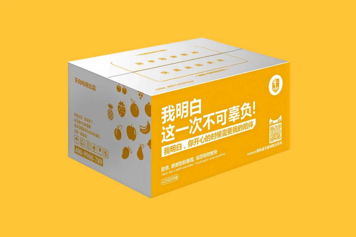 纸箱定制服务