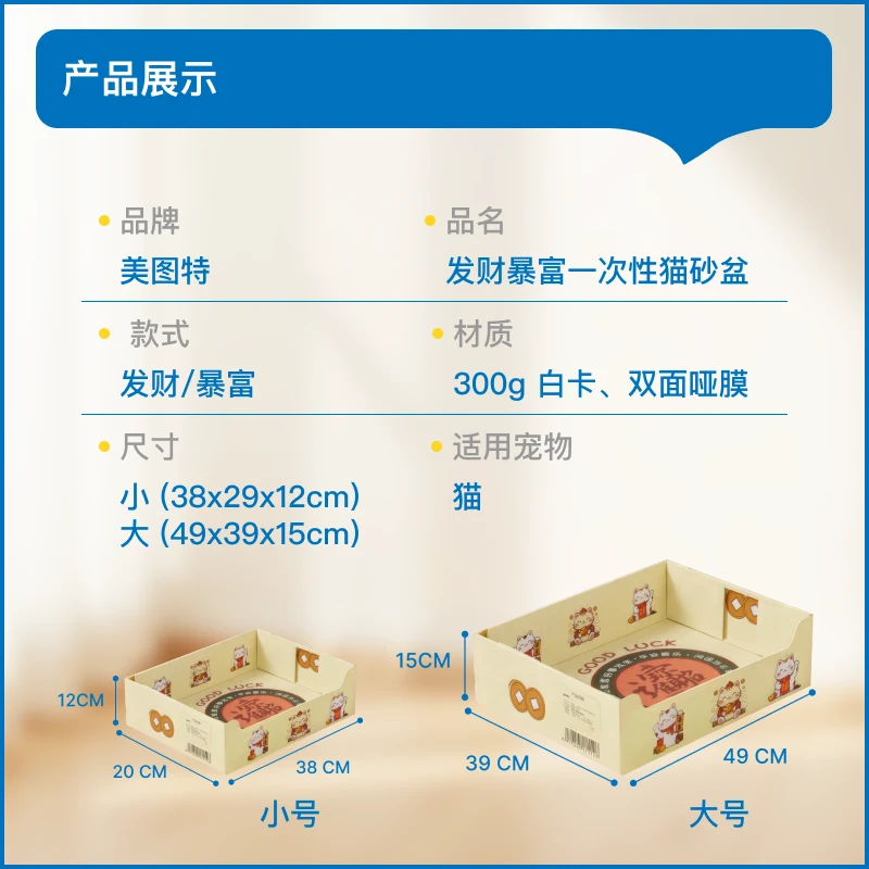 一次性猫砂盒 product image 6