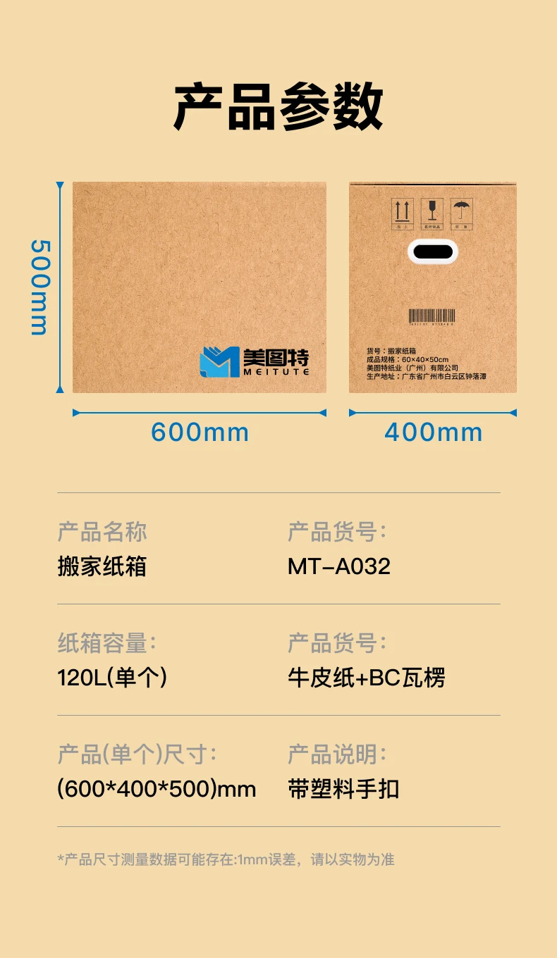 搬家纸箱详情图 12