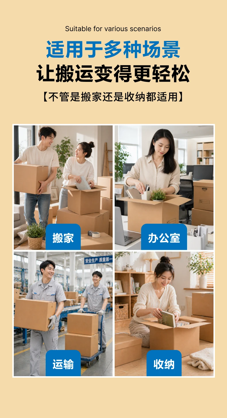 搬家纸箱详情图 3