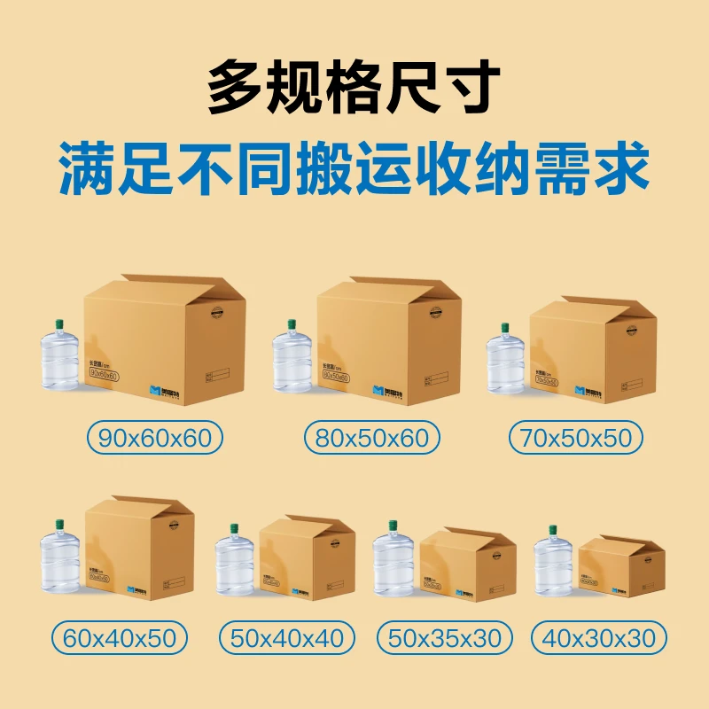 搬家纸箱 product image 6