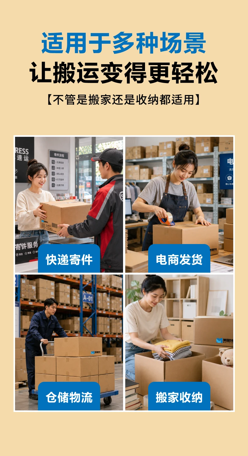 快递纸箱详情图 3