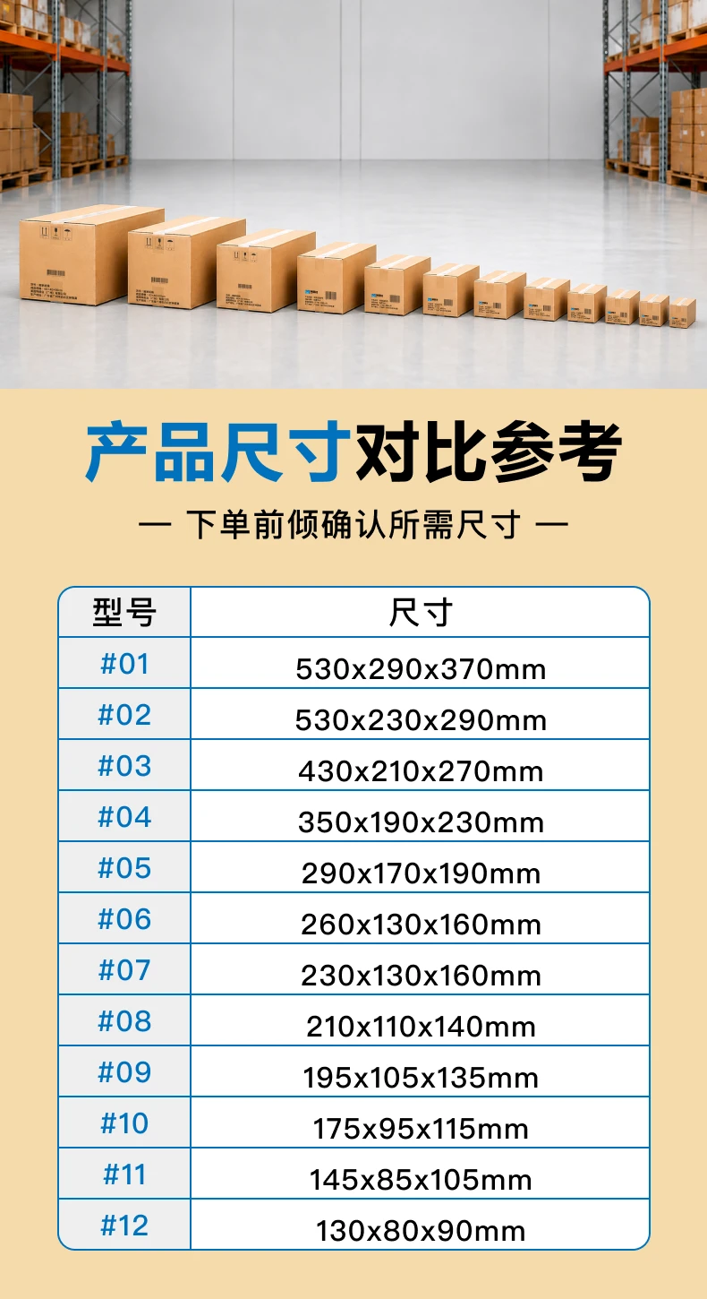 快递纸箱详情图 6