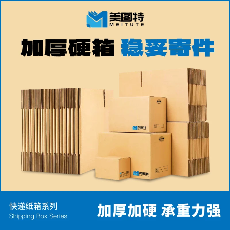 快递纸箱 product image 2