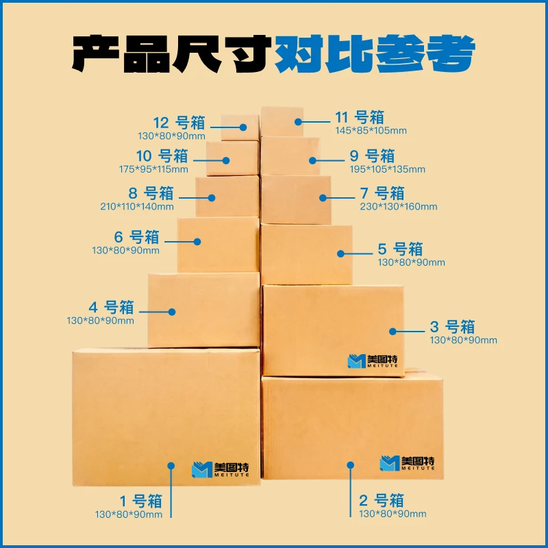 快递纸箱 product image 5
