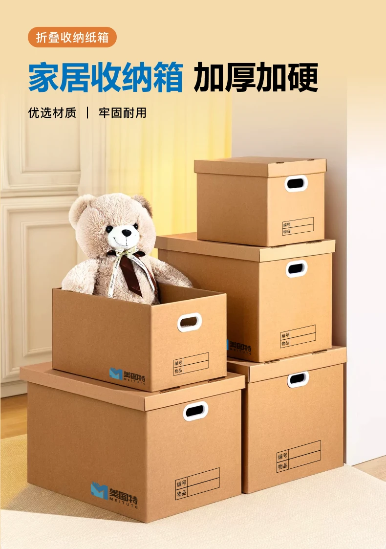 收纳纸箱详情图 1