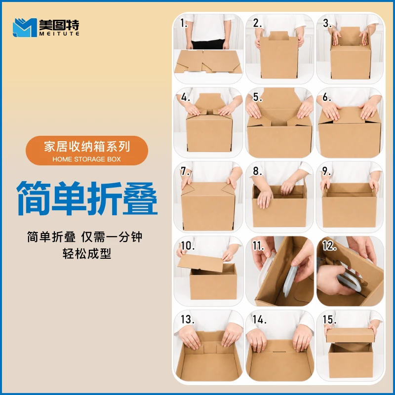 收纳纸箱 product image 6